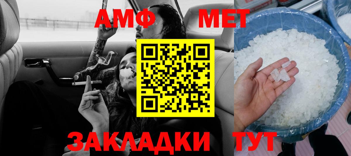 АМФЕТАМИН  Вход с VPN  Прокопьевск  АМФ 97% 