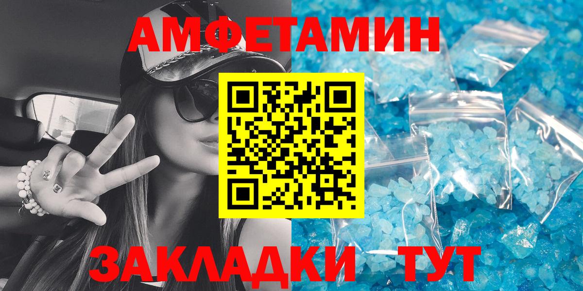 Amphetamine VHQ Прокопьевск