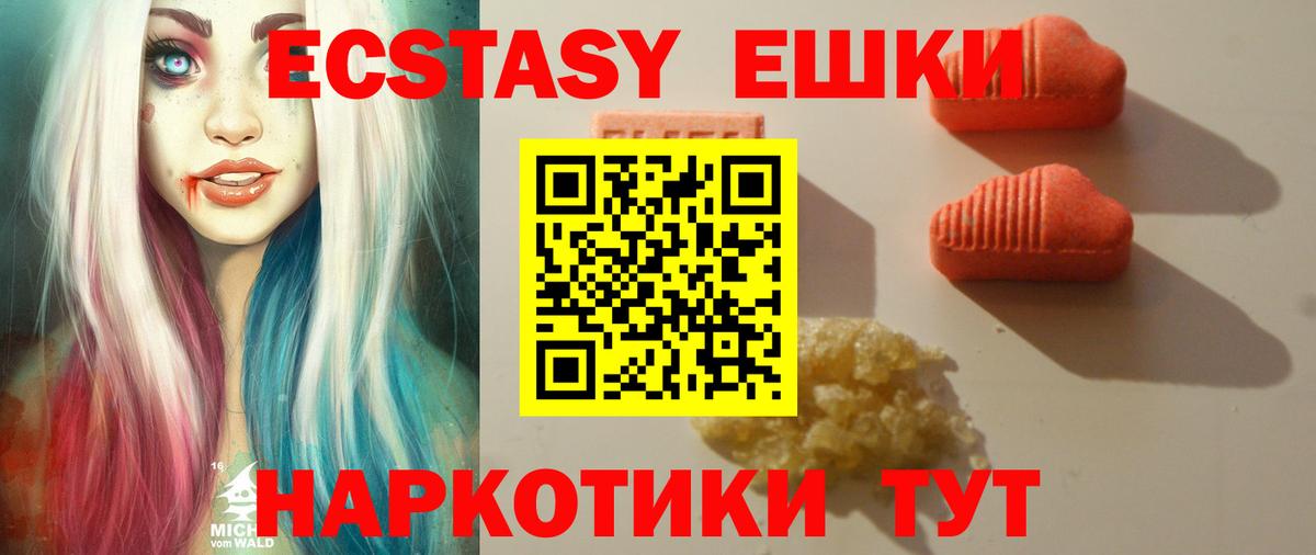 Экстази 99% Прокопьевск