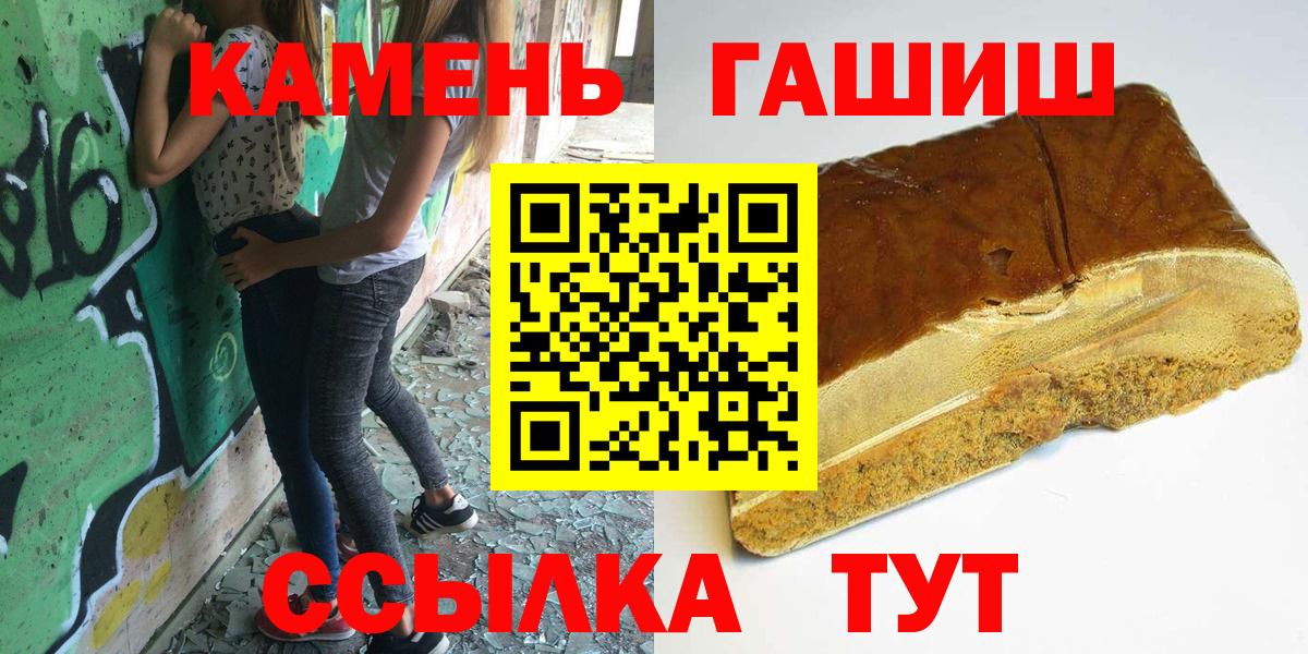 ГАШ убойный  Вход с VPN  закладки  ГАШИШ  Прокопьевск  ГАШИШ 40% ТГК 