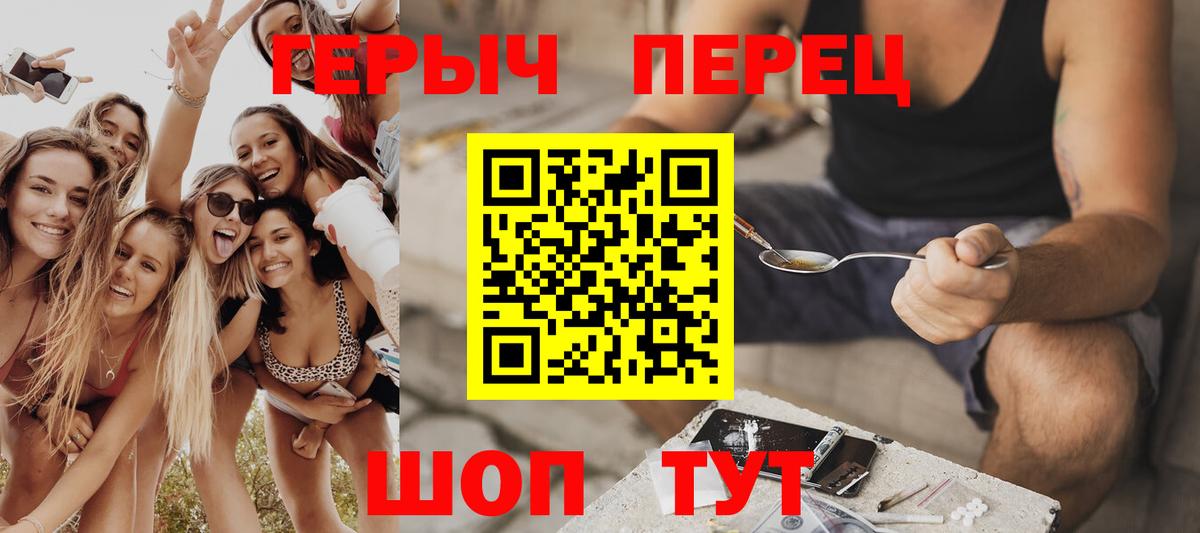 Прокопьевск  ГЕРОИН Афган  Героин  Вход с VPN 