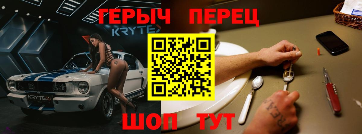 Героин VHQ Прокопьевск