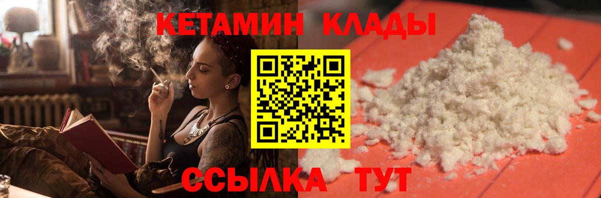 Кетамин ketamine  Вход с VPN  Прокопьевск  Кетамин VHQ 