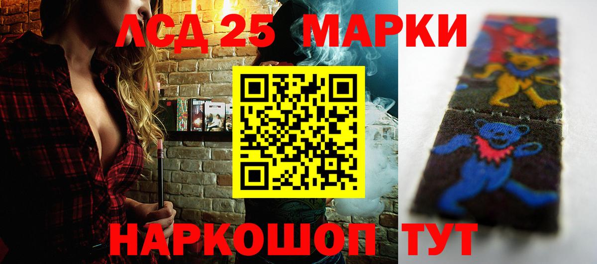 ЛСД экстази кислота  LSD-25 экстази  Вход с VPN  ОМГ ОМГ зеркало  ЛСД экстази ecstasy  Прокопьевск 