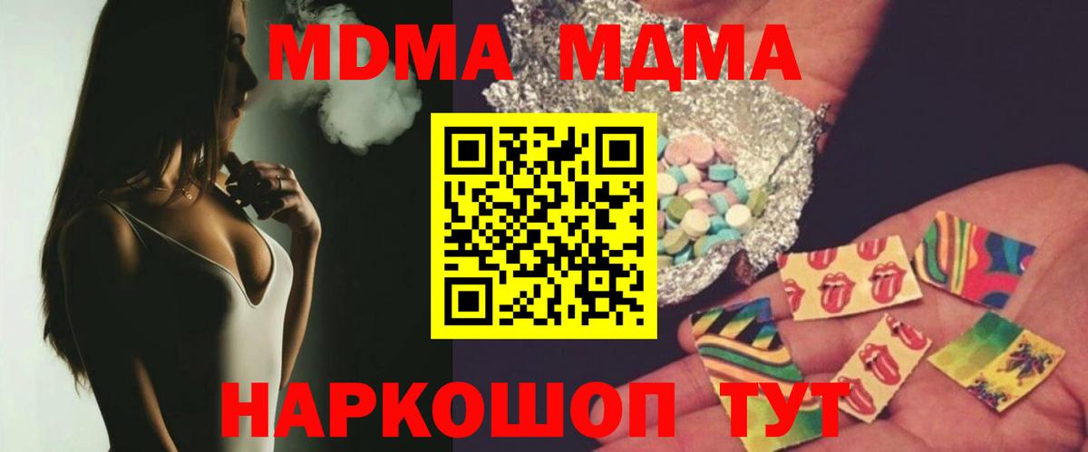 MDMA  Вход с VPN  Прокопьевск  МДМА кристаллы 