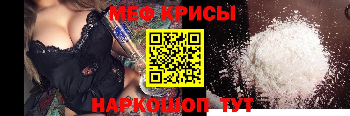 Мефедрон 4 MMC  МЕФ 4 MMC  Меф  купить наркотики сайты  Вход с VPN  Прокопьевск  МЯУ-МЯУ 