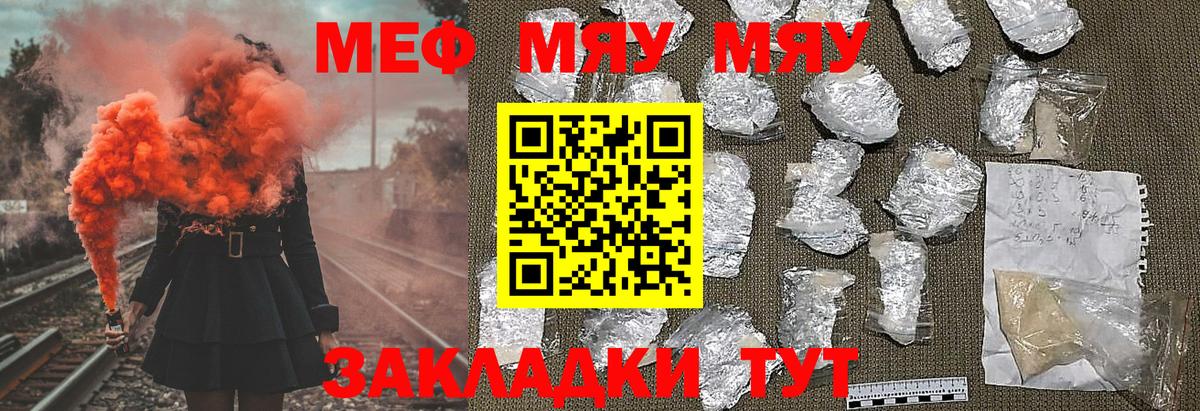 Мефедрон Прокопьевск