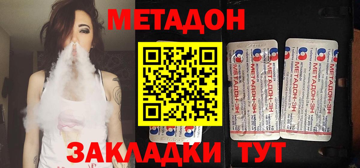 МЕТАДОН кристалл  МЕТАДОН мёд  Вход с VPN  Прокопьевск 