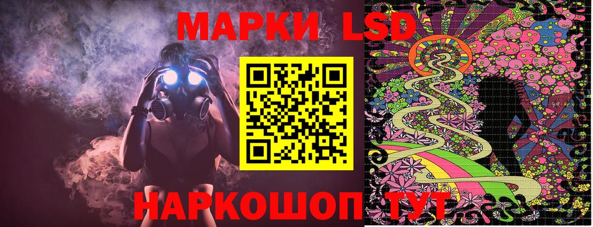 Прокопьевск  Марки N-bome 1500мкг  Вход с VPN 