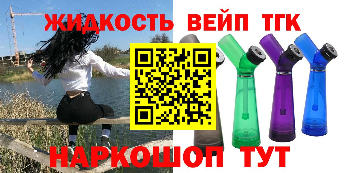 ТГК вейп с тгк  цены наркотик  Прокопьевск    маркетплейс  Вход с VPN  ТГК вейп с тгк 