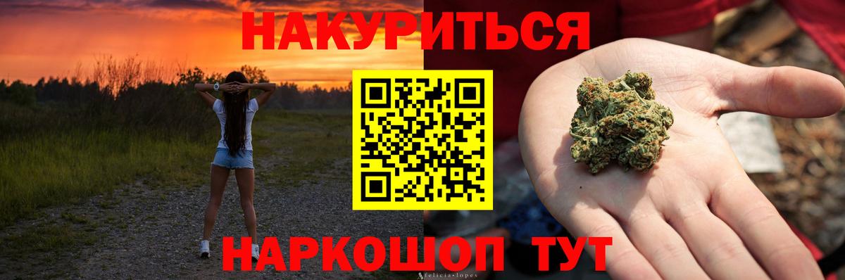 Бошки марихуана LSD WEED Прокопьевск